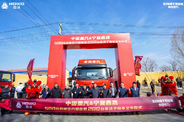 奮戰(zhàn)開門紅 商用車挑大梁丨首批200臺豪沃子母車助力打造西北煤炭運輸新標桿！